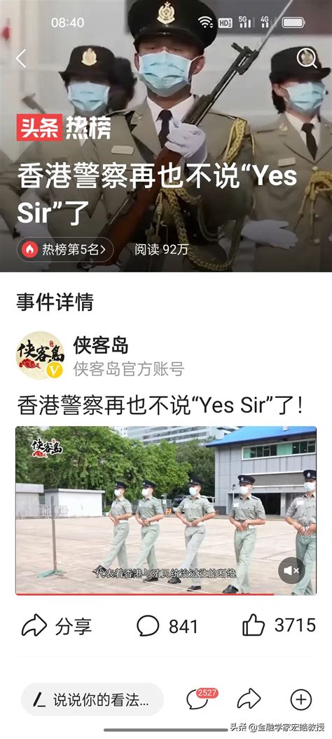 m0pe_香港警察再也不说“Yes Sir”了